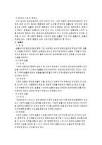 행정이념 레포트-10