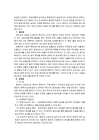 행정이념 레포트-12