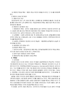 행정이념 레포트-13