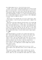 행정이념 레포트-14