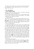 행정이념 레포트-15
