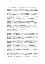 행정이념 레포트-16
