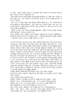[경영학] 사회중심관리철학에 대한 내용 조사(A+자료)-3
