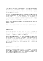 [경영학] 동성애 의미와 내용 및 프랑스 동성애 사례 조사분석(A+자료)-4