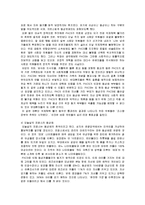 [경영학] 동성애 의미와 내용 및 프랑스 동성애 사례 조사분석(A+자료)-8