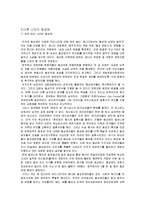 [경영학] 동성애 의미와 내용 및 프랑스 동성애 사례 조사분석(A+자료)-9