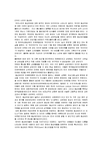 [경영학] 동성애 의미와 내용 및 프랑스 동성애 사례 조사분석(A+자료)-11