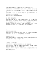 [경영학]제약회사에 대한 사전 마케팅 조사분석(A+자료)-3