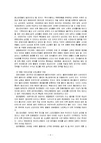 [경영학] 롯데칠성의 마케팅, 성공사례, 마케팅전략, 성공전략, 경영전략분석, 성공적인 마케팅 경영전략 조사분석(A+자료)-9
