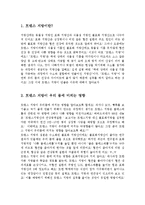 [경영학] 트랜스지방의 특징과 우리몸에 미치는 영향 및 문제점 해결방안 조사분석(A+자료)-2