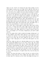 [경영학] 트랜스지방의 특징과 우리몸에 미치는 영향 및 문제점 해결방안 조사분석(A+자료)-4