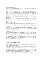 [경영학] 트랜스지방의 특징과 우리몸에 미치는 영향 및 문제점 해결방안 조사분석(A+자료)-7