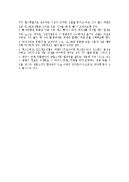 [경영학] 트랜스지방의 특징과 우리몸에 미치는 영향 및 문제점 해결방안 조사분석(A+자료)-8