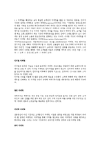 [경영학] 마케팅과 홍보의 방법 및 종류와 특징 조사분석(A+자료)-14