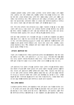 [경영학] 디마케팅의 특징과 의의및 전략방법 조사분석(A+자료)-5