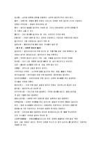 [경영학] 기생충과 전염병 정의와 특징 및 예방법(A+자료)-6