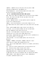 [경영학] 기생충과 전염병 정의와 특징 및 예방법(A+자료)-7