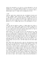 [경영학] 기생충과 전염병 정의와 특징 및 예방법(A+자료)-9