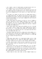 [경영학] 기생충과 전염병 정의와 특징 및 예방법(A+자료)-11