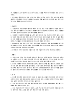 [경영학] 기생충과 전염병 정의와 특징 및 예방법(A+자료)-12