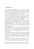 [경영학] 티베트 불교 내용과 특징 및 달라이라마의 제도확립(A+자료)-3