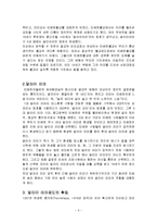 [경영학] 티베트 불교 내용과 특징 및 달라이라마의 제도확립(A+자료)-5