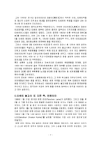 [경영학] 티베트 불교 내용과 특징 및 달라이라마의 제도확립(A+자료)-7
