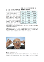 [경영학] 스와치 그룹의 마케팅, 성공사례, 마케팅전략, 성공전략, 경영전략분석, 고가와 저가정책 마케팅 전략방안(A+자료)-5