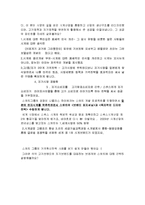 [경영학] 스와치 그룹의 마케팅, 성공사례, 마케팅전략, 성공전략, 경영전략분석, 고가와 저가정책 마케팅 전략방안(A+자료)-6