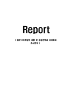 [경영학] 블로그마케팅의 내용 및 성공전략과 기대효과 조사분석(A+자료)-1