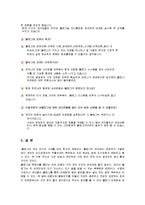 [경영학] 블로그마케팅의 내용 및 성공전략과 기대효과 조사분석(A+자료)-5