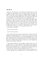 경영학] 불교 정의와 의미 및 본성과 깨달음의 성찰 조사분석(A+자료)-3