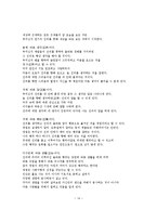 경영학] 불교 정의와 의미 및 본성과 깨달음의 성찰 조사분석(A+자료)-14