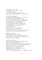 경영학] 불교 정의와 의미 및 본성과 깨달음의 성찰 조사분석(A+자료)-15