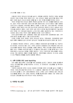 [경영학] 마케팅의 수행단계 및 마케팅 믹스전략 조사분석(A+자료)-7