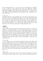 [경영학] 교육심리학의 정의와 개념 및 특징과 이론분석(A+자료)-8
