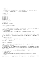 [경영학] 교육심리학의 정의와 개념 및 특징과 이론분석(A+자료)-12