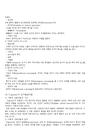 [경영학] 교육심리학의 정의와 개념 및 특징과 이론분석(A+자료)-13