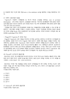 [경영학] 교육심리학의 정의와 개념 및 특징과 이론분석(A+자료)-14