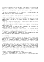 [경영학] 교육심리학의 정의와 개념 및 특징과 이론분석(A+자료)-17