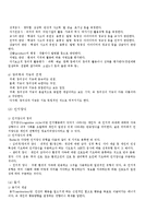 [경영학] 교육심리학의 정의와 개념 및 특징과 이론분석(A+자료)-18