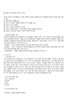 [경영학] 교육심리학의 정의와 개념 및 특징과 이론분석(A+자료)-20