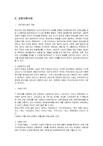 [경영학] 비행청소년의 개념 및 특징과 문제점 및 해결방안 조사분석(A+자료)-4