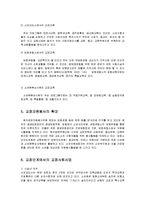 [경영학] 비행청소년의 개념 및 특징과 문제점 및 해결방안 조사분석(A+자료)-7