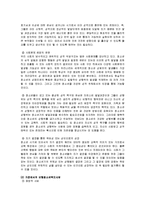 [경영학] 비행청소년의 개념 및 특징과 문제점 및 해결방안 조사분석(A+자료)-15
