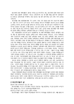 [경영학] 동성애 개념과 인식 및 동성애자들의 삶 조사분석(A+자료)-4