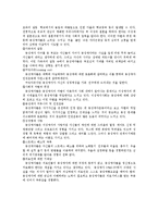 [경영학] 동성애 개념과 인식 및 동성애자들의 삶 조사분석(A+자료)-5