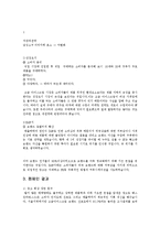 [경영학] 베스킨라빈스의 마케팅, 성공사례, 마케팅전략, 성공전략, 경영전략분석, 성공적인 마케팅 전략 조사분석(A+자료)-5