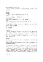 [경영학] 베스킨라빈스의 마케팅, 성공사례, 마케팅전략, 성공전략, 경영전략분석, 성공적인 마케팅 전략 조사분석(A+자료)-8