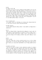 [경영학] 베스킨라빈스의 마케팅, 성공사례, 마케팅전략, 성공전략, 경영전략분석, 성공적인 마케팅 전략 조사분석(A+자료)-9